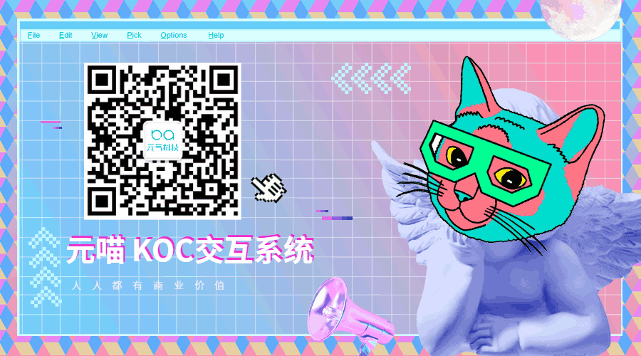元喵？這是什么鬼 ▇▇ 東西！  KOC？這是什么鬼 ▇▇ 東西！